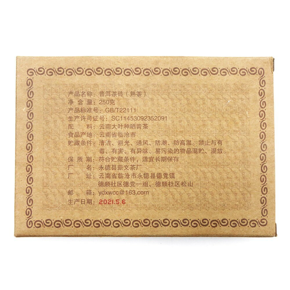Yongzhen Ripe Pu-erh Tea Brick Top Grade Palace Pu-erh, Compressed Dark Tea 250g
