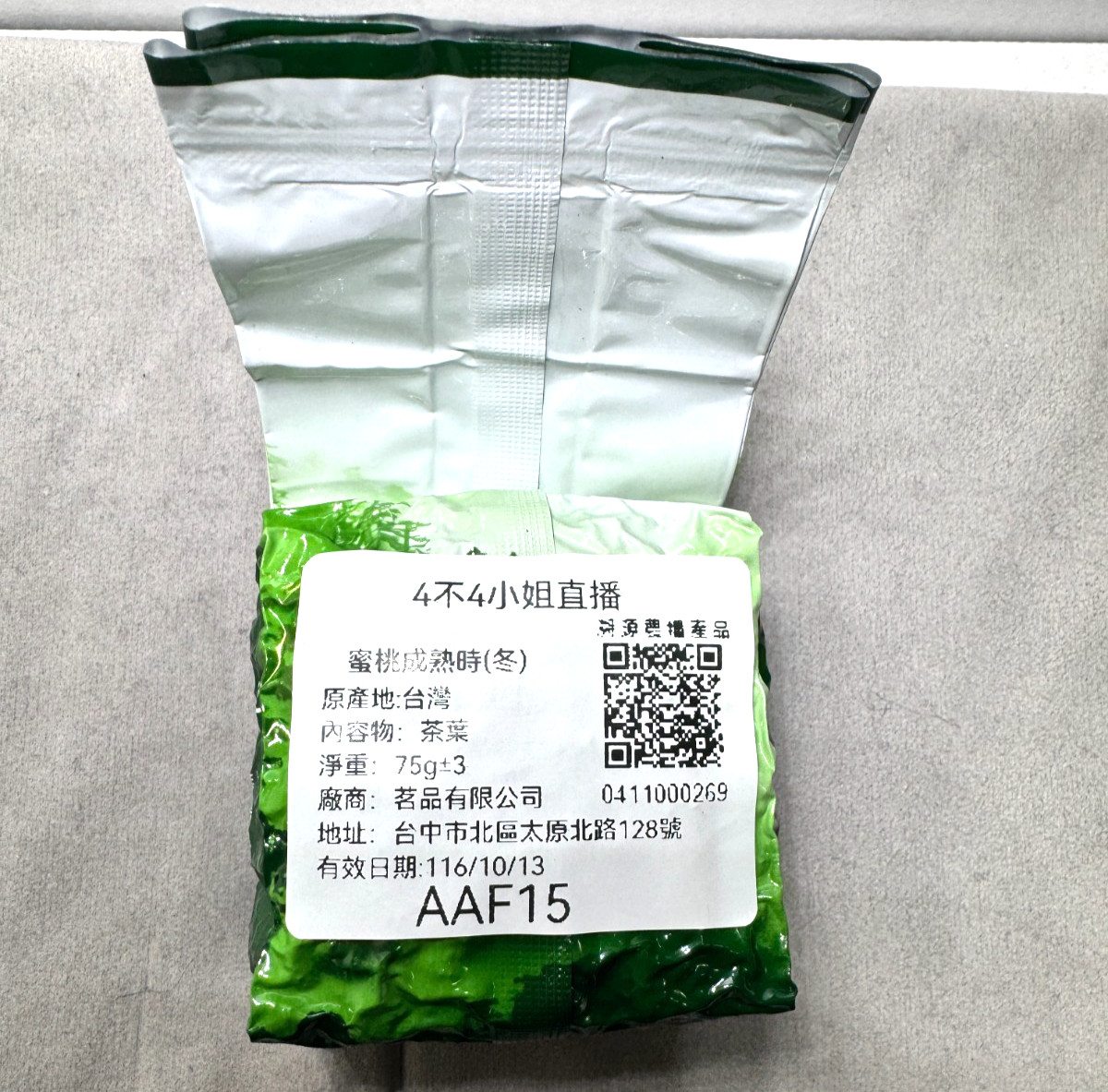 149-Taiwanese Li Shan High Mountain Peach Milky Oolong Tea 蜜桃金萱 300g W2025