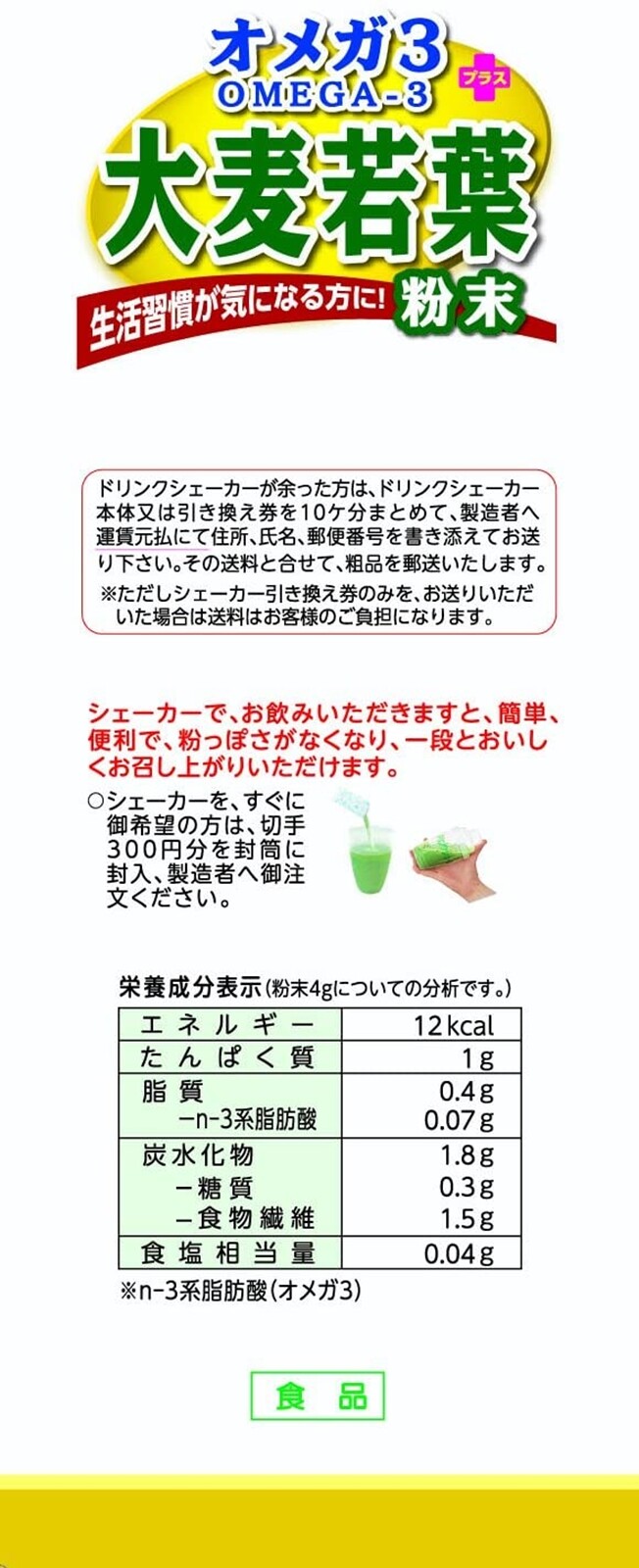 YAMAMOTO Kampo Omega3 Barley Young Leaf Aojiru powder 4g x 36 sticks