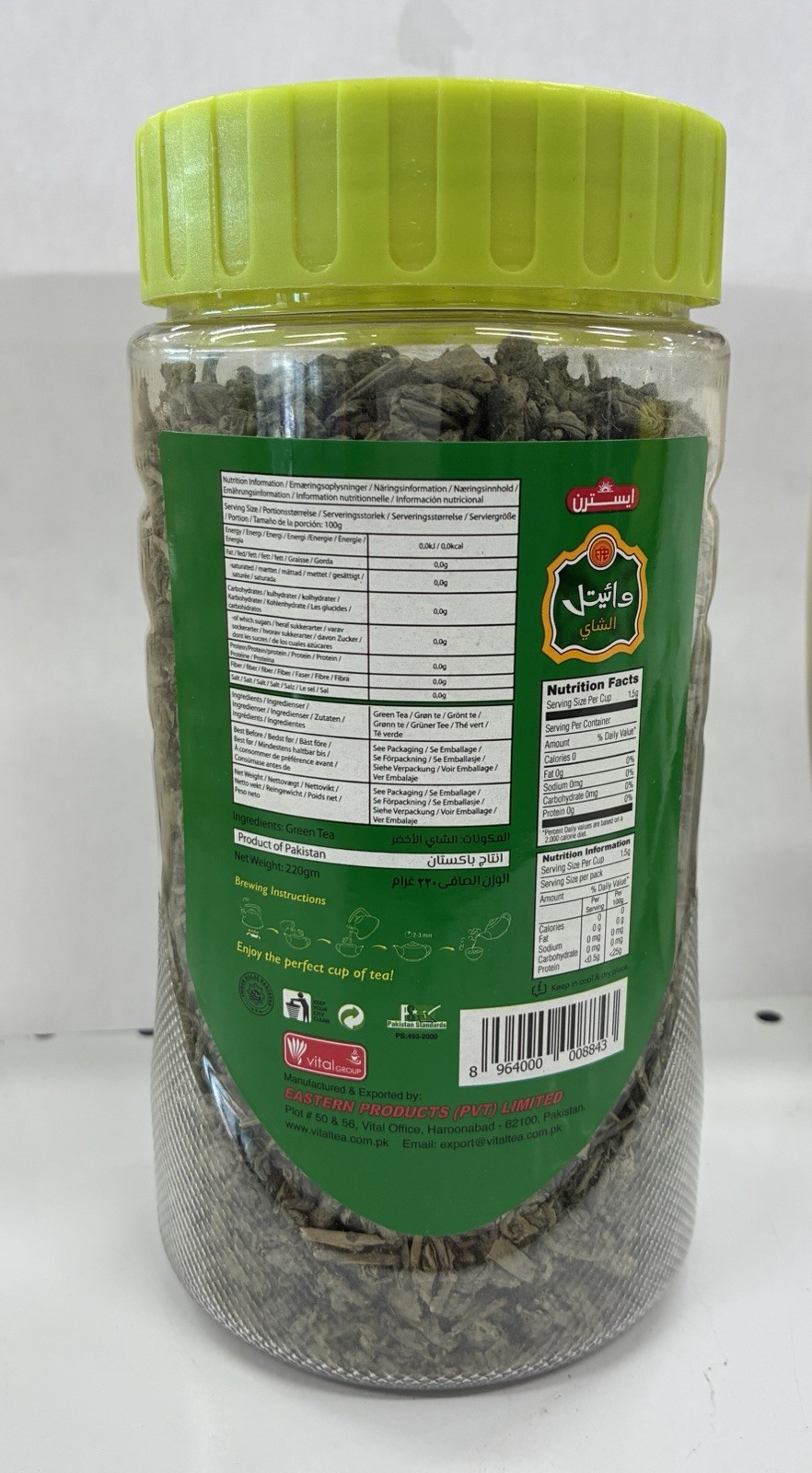 Vital Green Tea 100% Natural-Peshawari/Afghani Kahwa – (Loose Tea Leaves) 220g