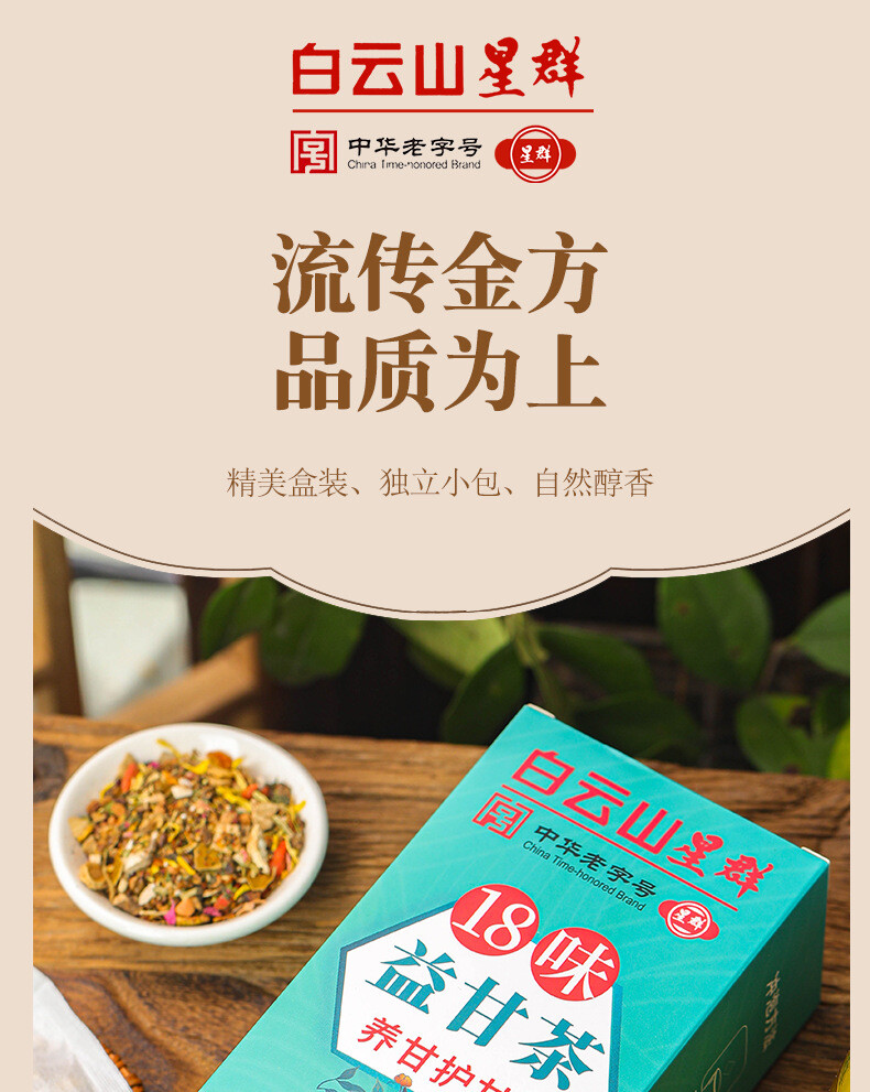 YiGan Herbal Tea 18 Flavor Blend Natural Wellness Care Tea 150g