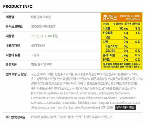 Teazen Kombucha Lemon Powder Stick 5g X 10Pcs Diet BTS Jungkook Recommended