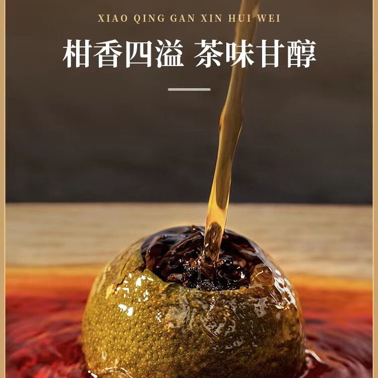 EFUTON Brand Chenpi Orange Pu’er Yunnan Pu-erh Tea Stuffed Tangerine Ripe 230g