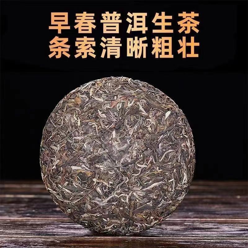 300g Authentic Yunnan 2021 Yi Wu Rich Aroma Pu’er Tea Raw Tea Cake Qizi Cake Tea