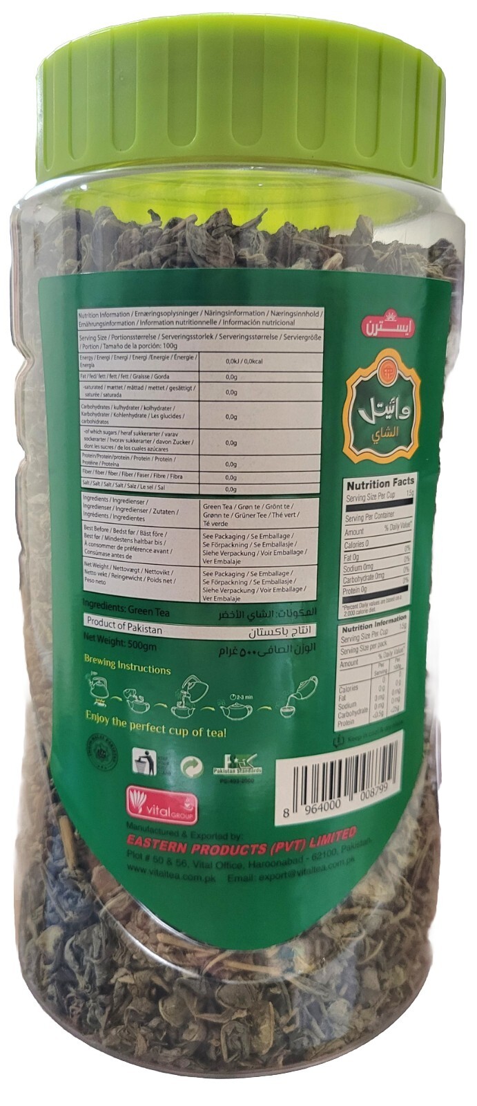 Vital Green Tea 100% Natural-Peshawari/Afghani Kahwa – (Loose Tea Leaves) 500 gm