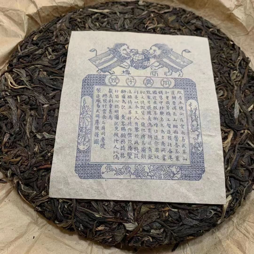 2004 Yiwu Old Pu-erh Raw Tea Cake Wild Aged Puer Cake Tea 357g Yunnan Puerh Tea
