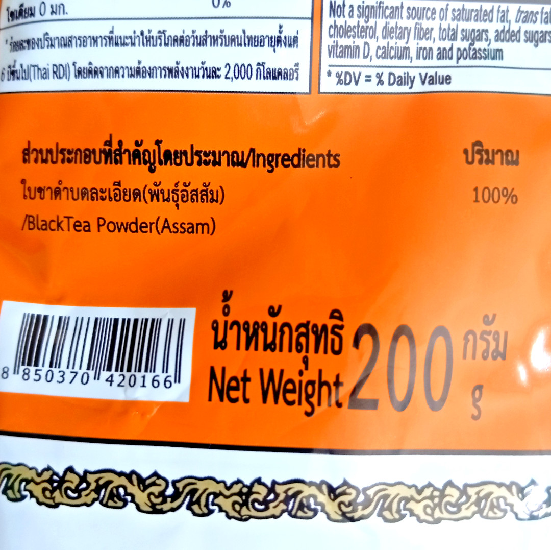 ( Pack of 3 ) ChaTraMue Thai BLACK TEA Powder 200 g 7.05 oz