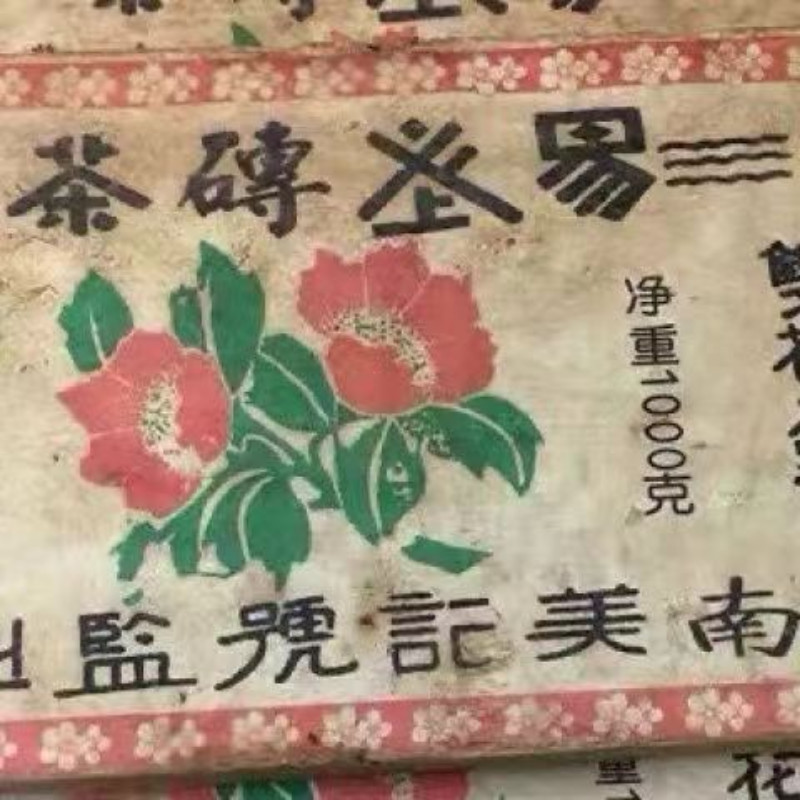 Yunnan Pu’er Raw Tea Brick 1968 Yiwu Puerh Brick Tea Aged Pu-erh Tea 1000g