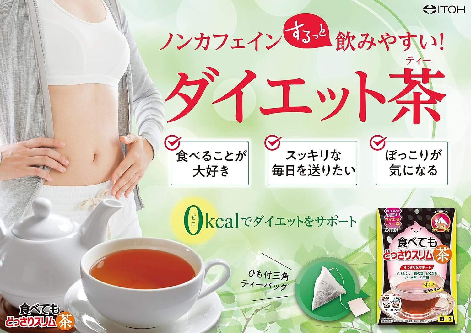 Ito Kanpo Pharmaceutical Eat and Drink Slim Tea （3g x 20 bags）×4 bags Diet tea