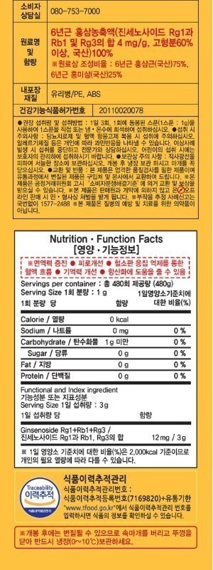 Korean 6-Year Red Ginseng Extract 480g | 대한홍삼 Hansamsoo GMP Certified