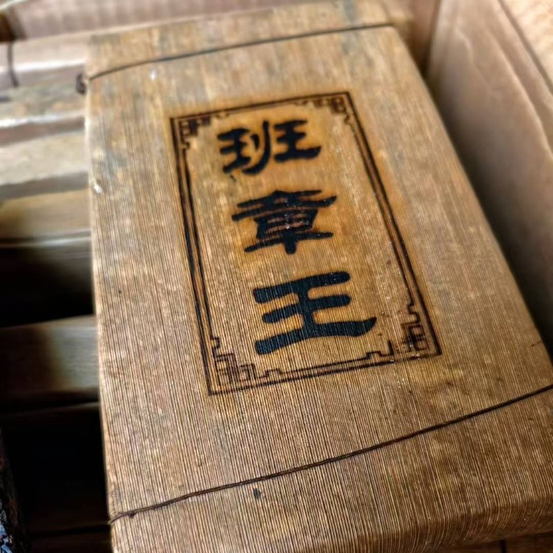 500g Yunnan Aged Raw Pu-erh Tea Brick 2006 Menghai Banzhang King Puerh Sheng Tea