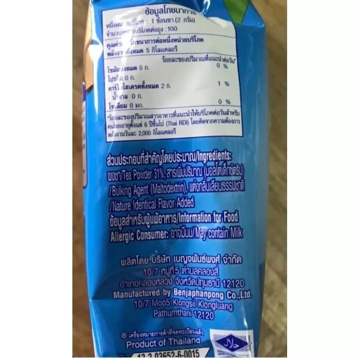 Nestea Unsweetened Instant Tea Nestle Instant Mix Iced Tea Powder No Sugar 200g