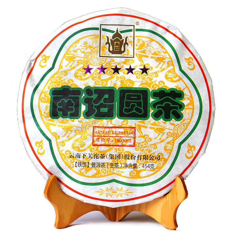 XIAGUAN Brand FT 5 Star Nan Zhao Yuan Cha Pu-erh Tea Cake 2018 454g Raw Puer Tea