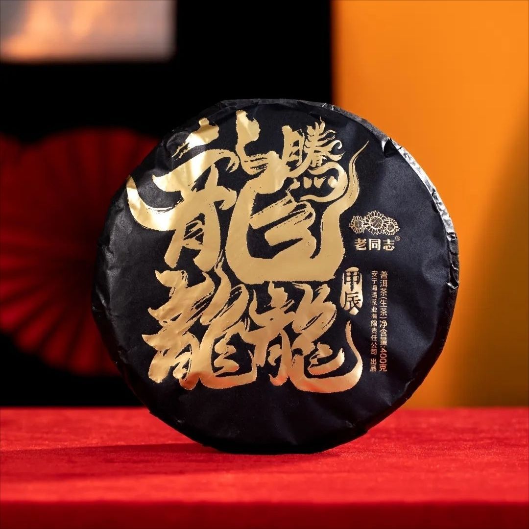 Haiwan 2024 Raw Puer tea “Dragon” Teng Da Raw Pu Er Cake 400g