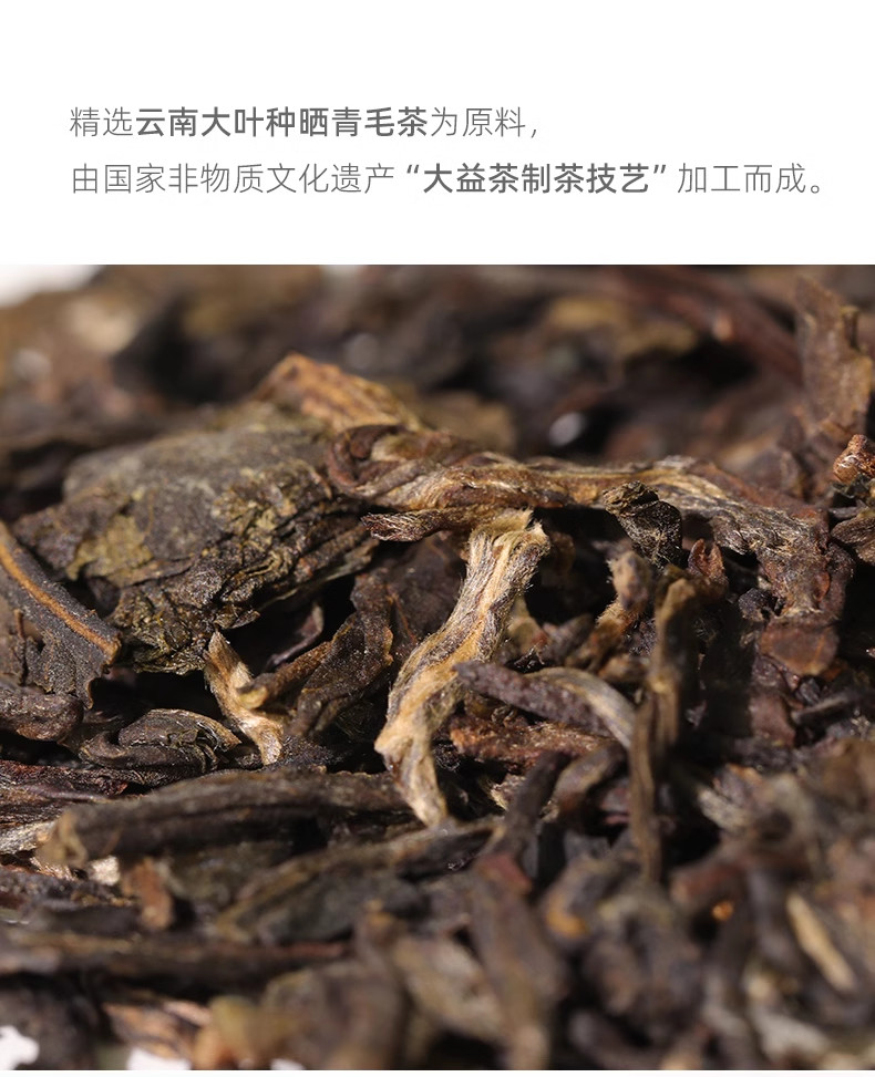 2008 Menghai Tea Factory 8582 TAETEA Dayi Raw Pu-erh Tea Cake 357g