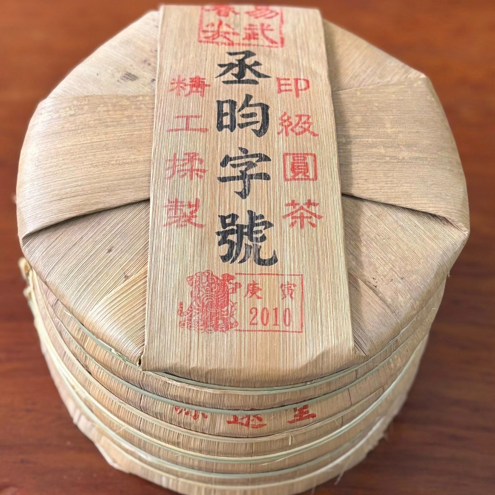 Yuanyuantang Yin Ji Round Cake Raw Pu-erh Tea 357g