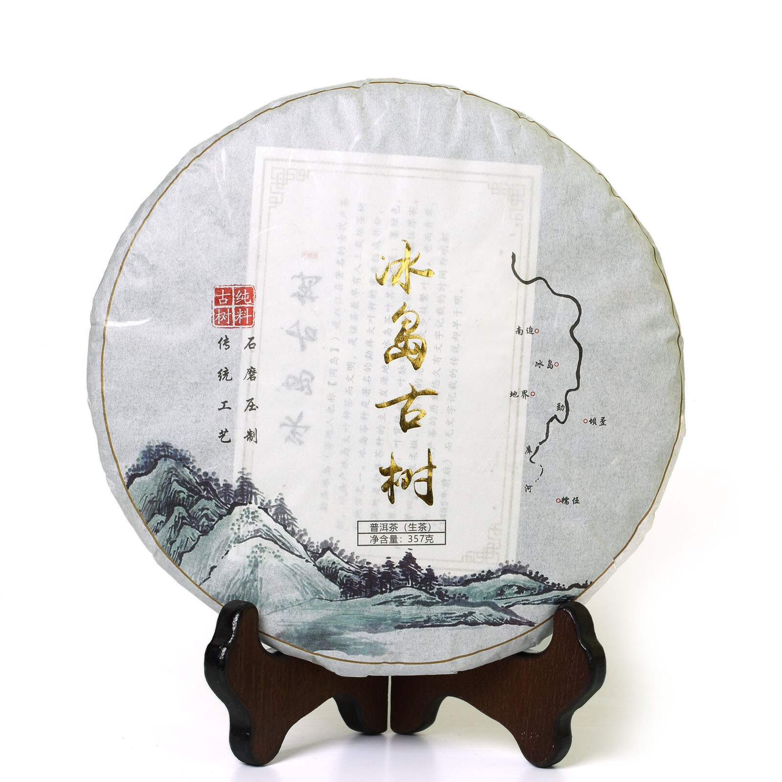 2020 Year 357g Yunnan puer Pu’er Puerh Tea Iceland Raw Cake Spring Ancient Tree