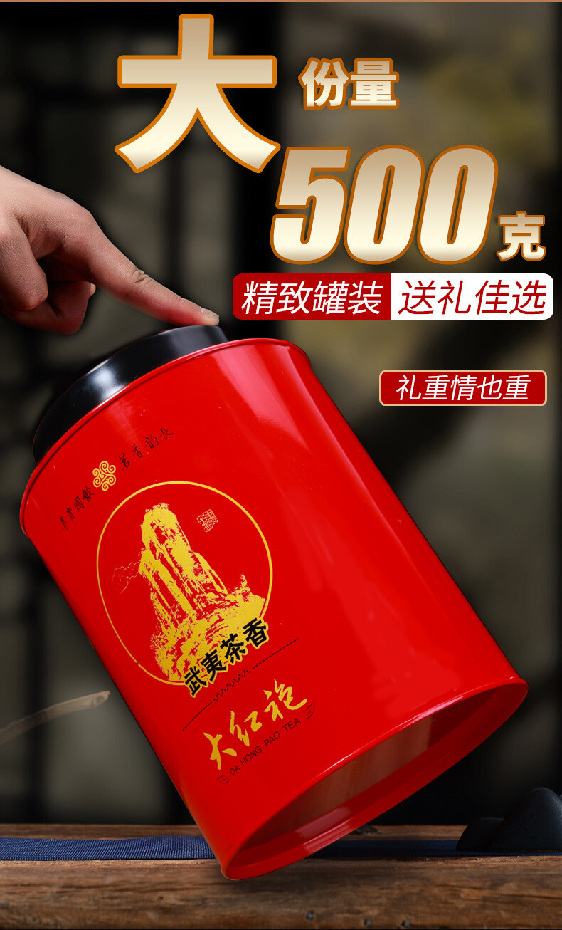 China Wuyi Da Hong Pao Tea Dahongpao Fujian Oolong Tea Big Red Robe 500g Tin