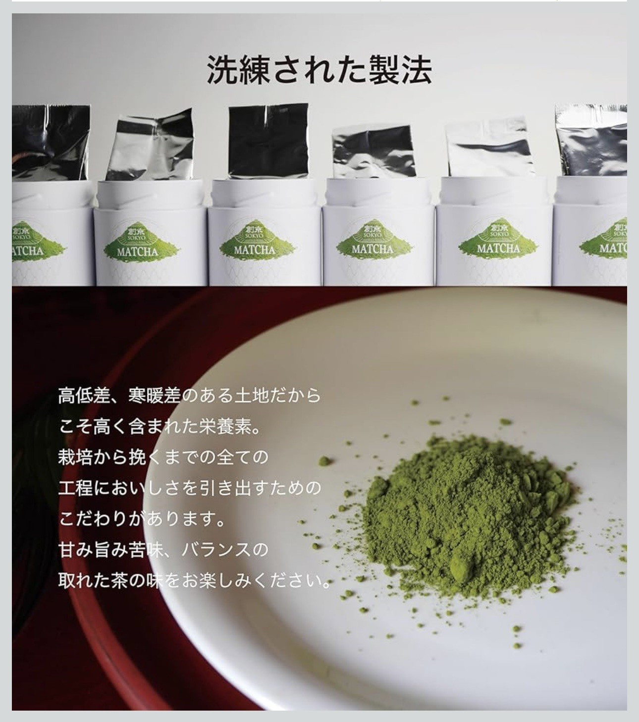 Sokyo Matcha Rich Ceremonial Tea Ceremony Latte (1.05 oz (30 g)