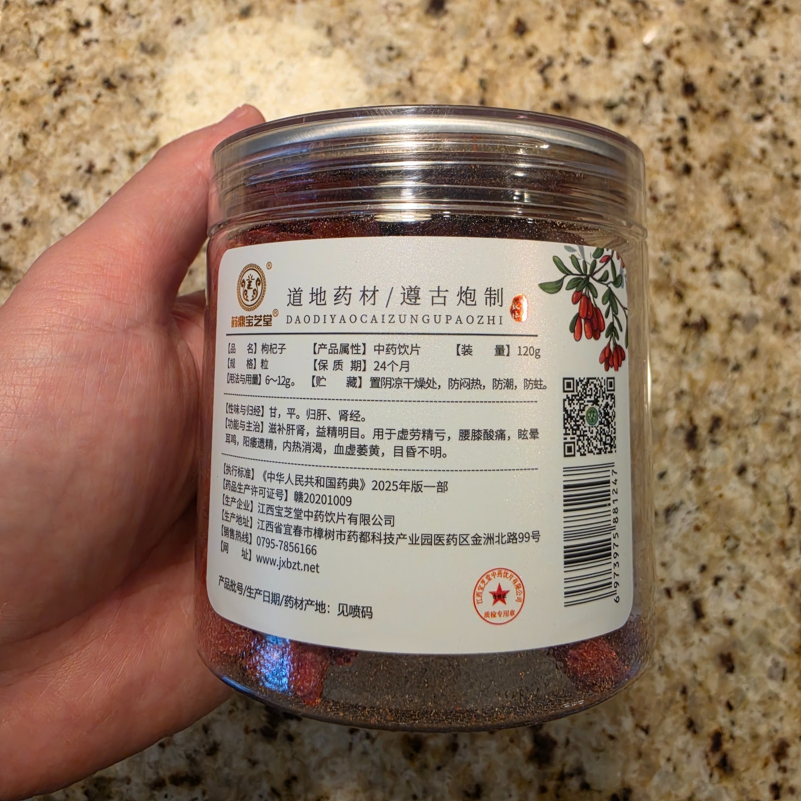 Premium Dried Goji Berries 120g Yao Ding Bao Zhi Tang Herbal Tea Soup 枸杞子宁夏