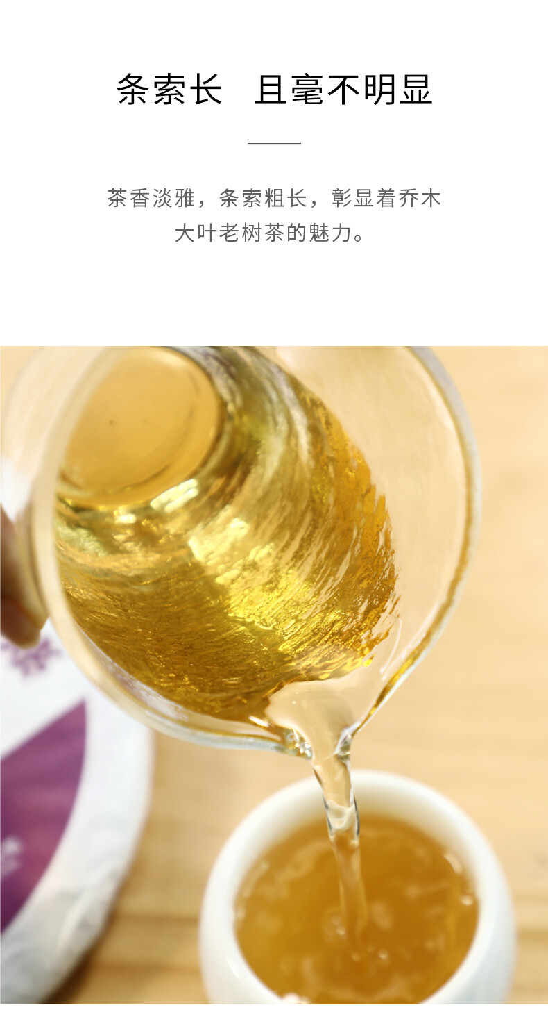 Yunnan Pu’er Tea Purple Bud 2020 Haiwan Comrade Puer Raw 357g Gelanghe Old Tree