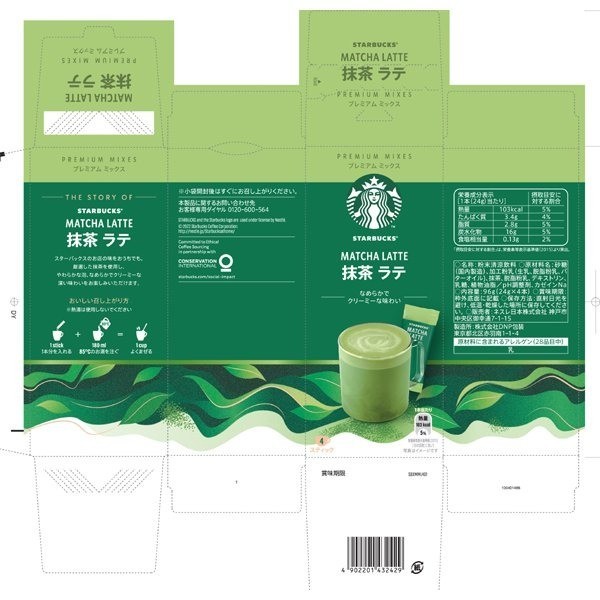 🍵 Starbucks Premium Mix Matcha Latte – 4-Stick Instant