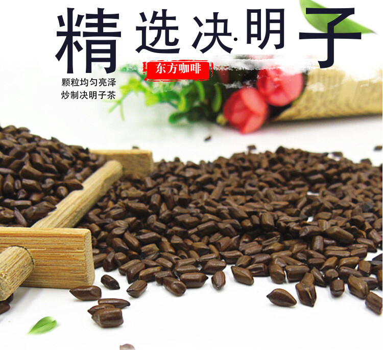 Cassia Seeds Tea Natural Healthy Premium Cooked 500g