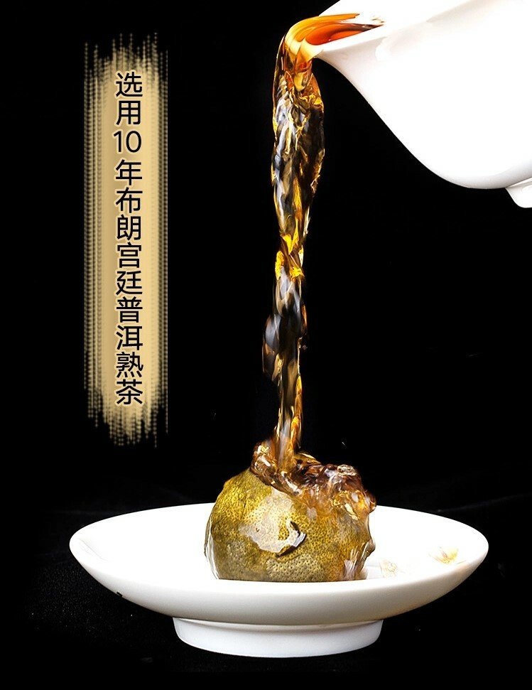 10 Years Yunnan Puerh Tea Xinhui Chenpi Puer Tea Small Green Citrus Tea 小青柑陈年普洱茶