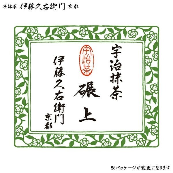 Ceremonial Premium Matcha authentic from Japan Ito Kyuemon 20g Cans
