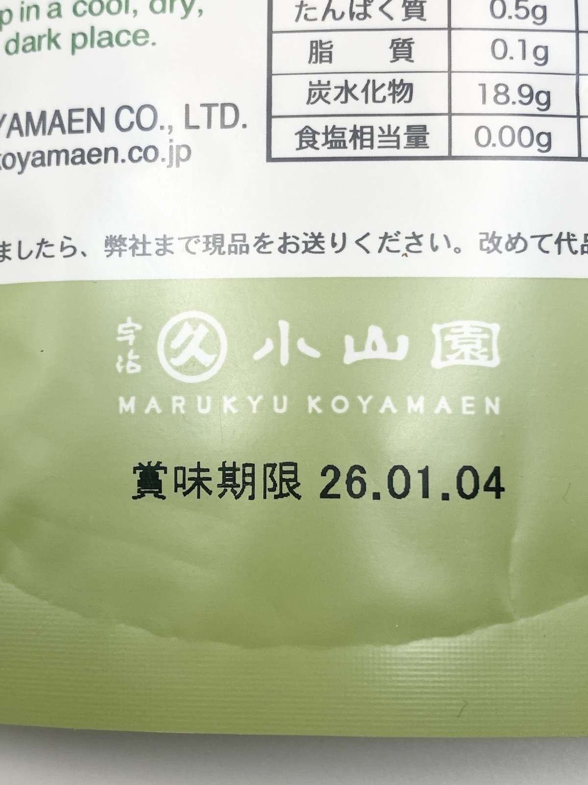 Marukyu koyamaen matcha 200g Sweetened, ideal for blending with milk