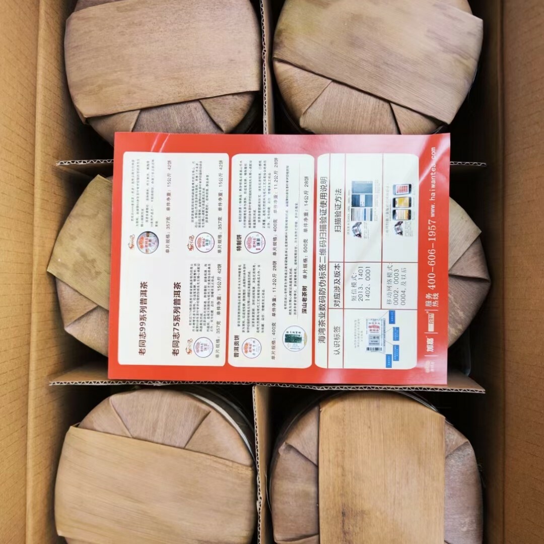 HAIWAN Brand Old Comrade Classic 9948 Pu-erh Tea Cake 2021 357g Raw Puer Tea