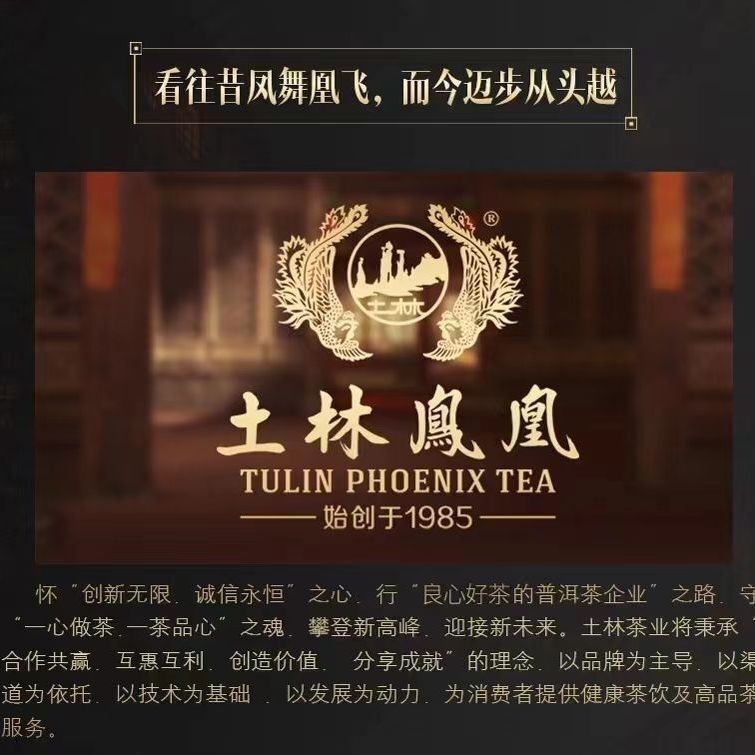 2018 Tulin Phoenix 704 Yunnan Pu-erh Tea Raw Pu’er Tea Xiang Bing Puer 357g