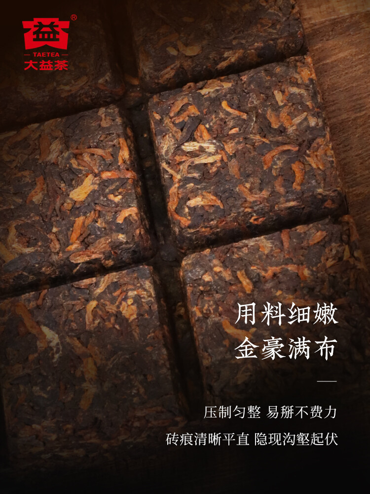 Amber Square Tea 240g * 2014 MengHai Tea Dayi TAETEA Puer Shu Pu Erh Ripe Pu’er