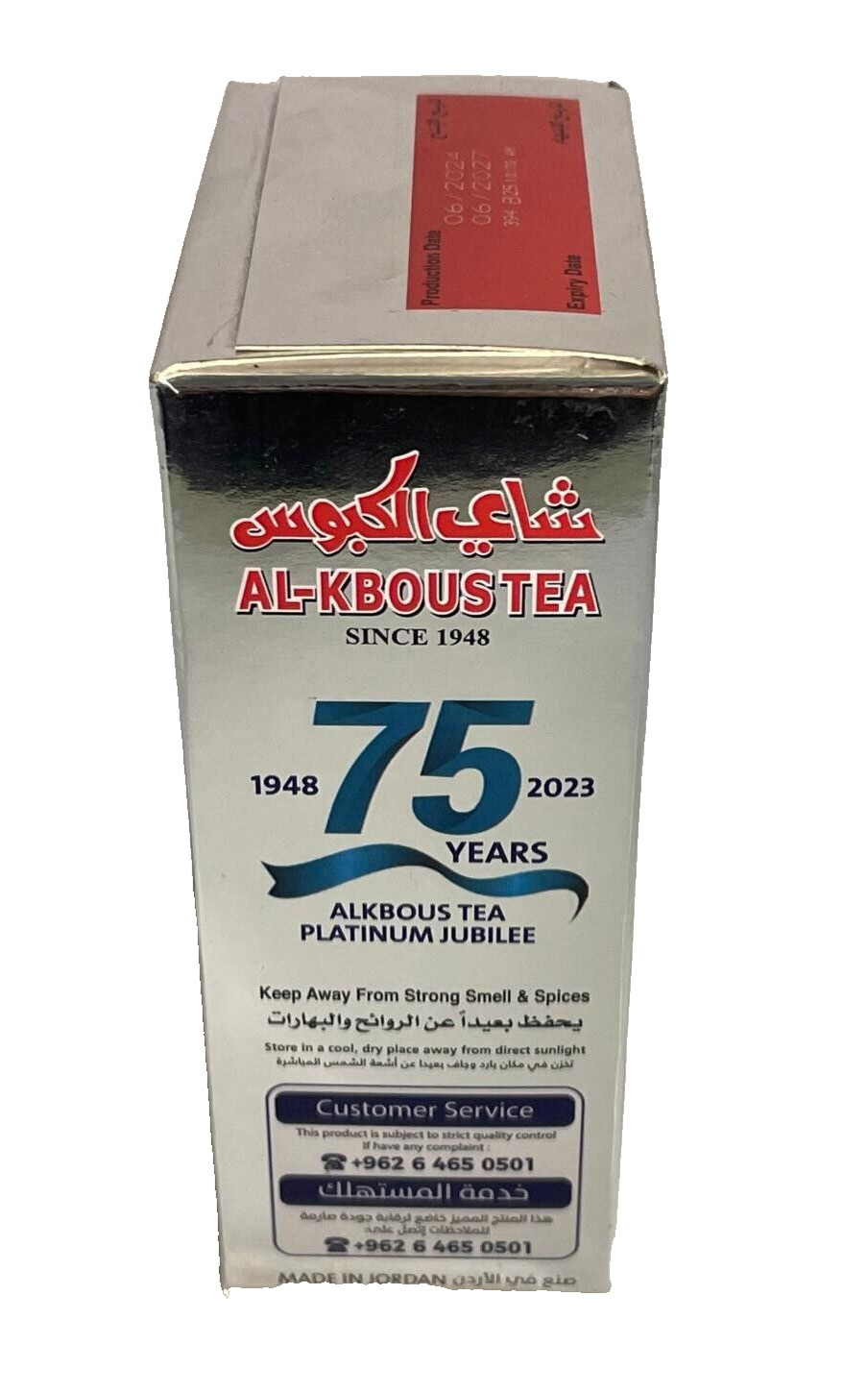 AL KBOUS TEA FINE BLACK TEA ARABIC YAMEMI LOOSE TEA THE ORIGINAL 100G/3.5OZ