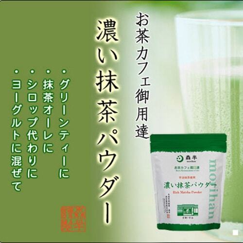 Morihan [ Rich Matcha Powder 500g ] UJI Matcha Powder