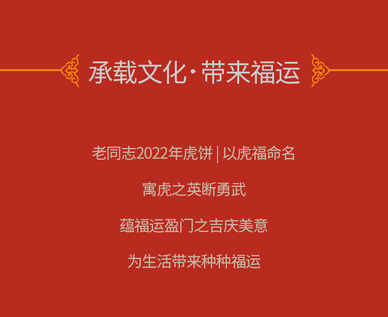 2022 Haiwan Zodiac of Tiger Raw Puer Tea Blessings Yunnan Shen Pu-erh Tea 400g