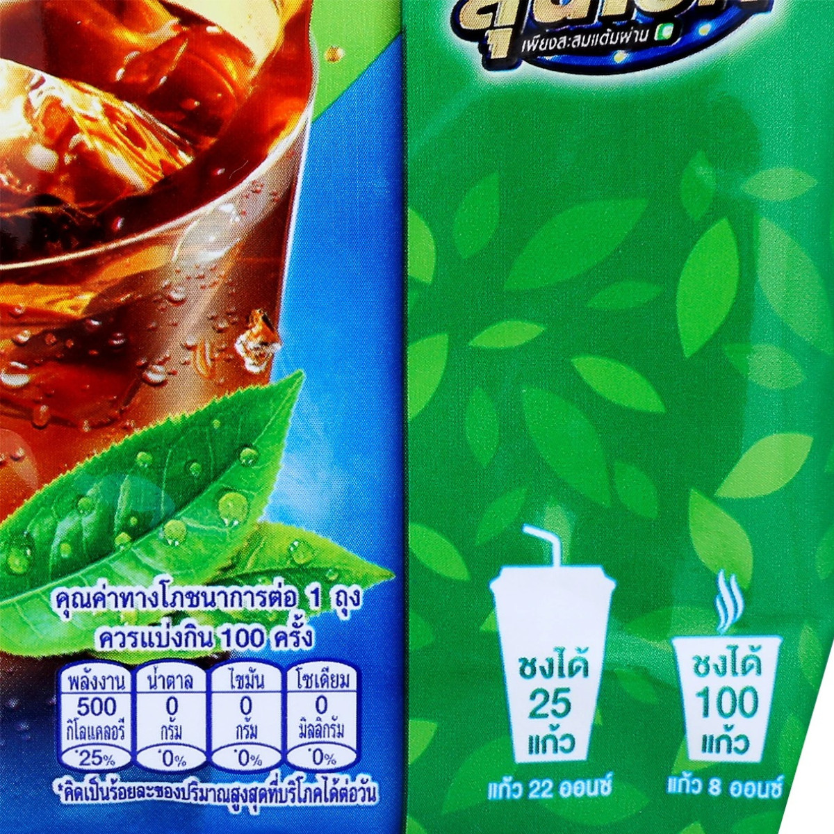 Nestea Unsweetened Instant Iced Tea Mix Thai Original Flavor Powder 200 g x 3