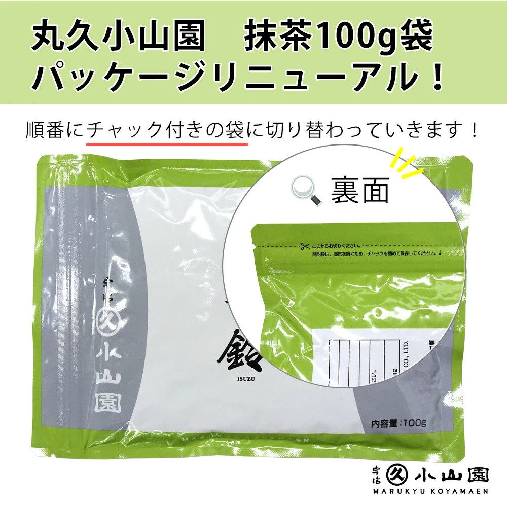 Marukyu Koyamaen Uji Matcha Aoarashi 100g bag matcha light green tea from Japan