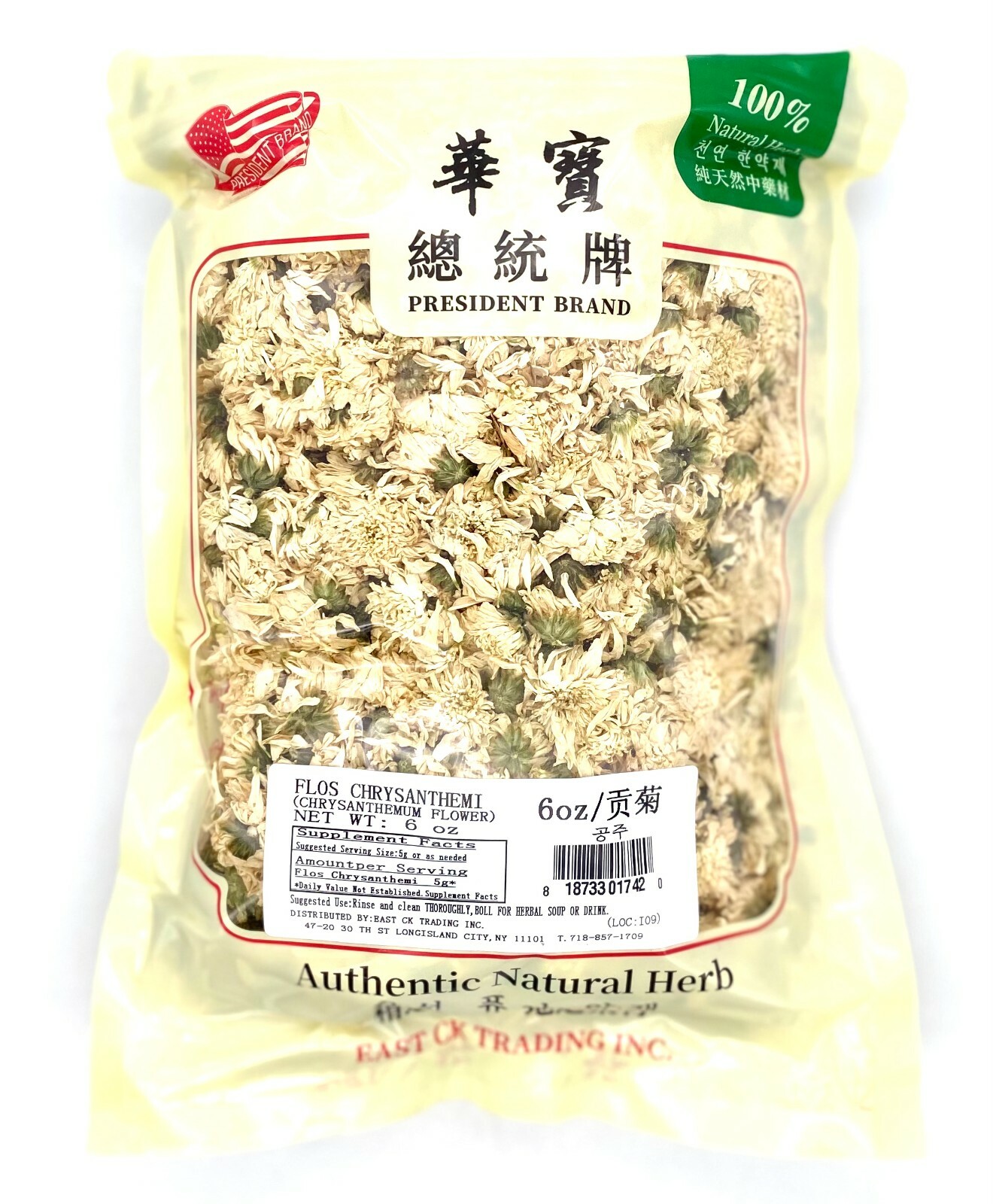 Greenlike DRIED CHRYSANTHEMUM Flower Tea Flos Chrysanthemi 杭菊花 菊花茶 菊花 6oz