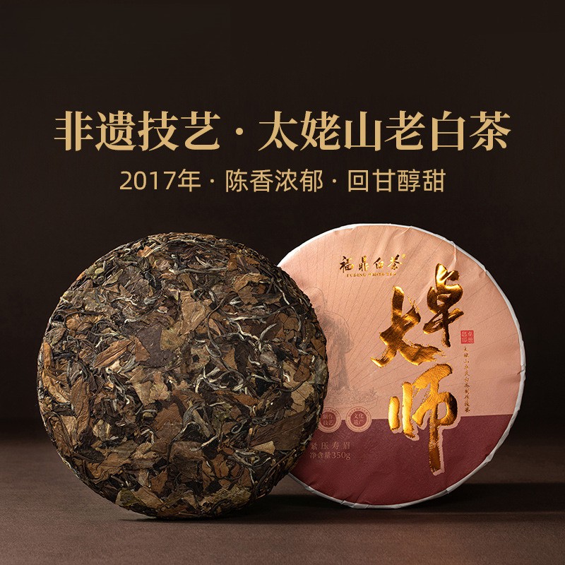 350g High-quality Fuding White Tea 2017 Chen Nian Lao Shoumei White Tea Cake