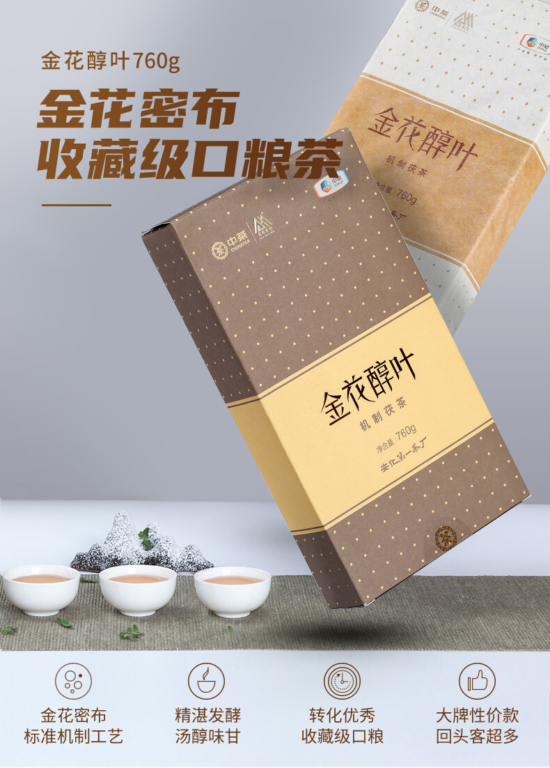 Jin Hua Chun Ye * CHINA TEA Hunan Anhua Dark Tea Golden Flower Fu Brick Tea 760g