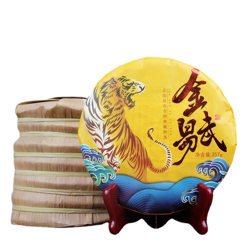 Pu’er Tea Ripe Yunnan Golden Hao 357g Cake Natural Healthy Premium