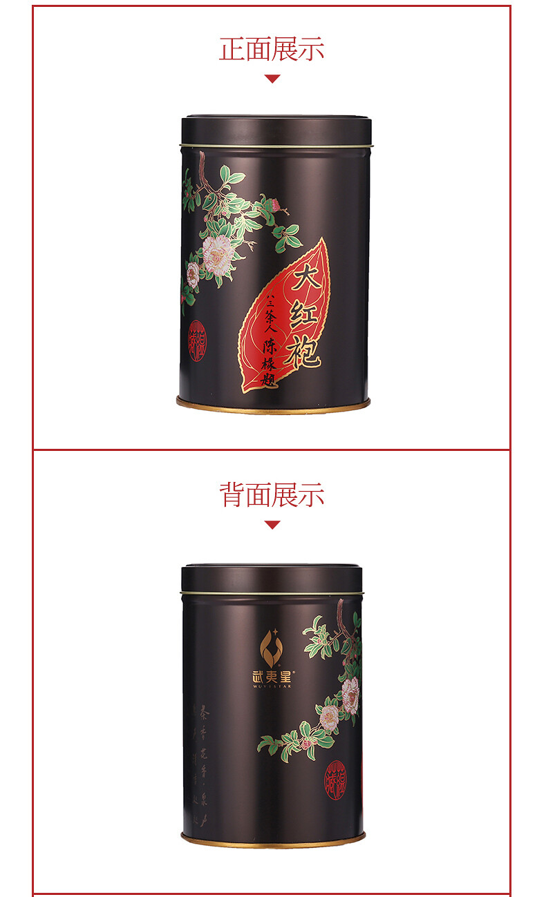 WuyiStar 5 Years Aged Big Red Robe Da Hong Pao Tea Dahongpao Oolong Tea 125g Tin