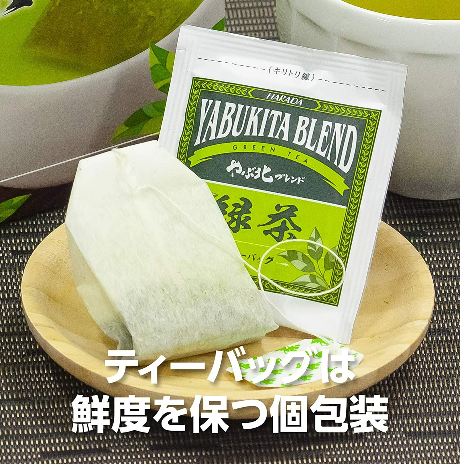 Japanese Harada Yabukita Blend Japanese Green Tea Ryokucha 50 Tea Bags