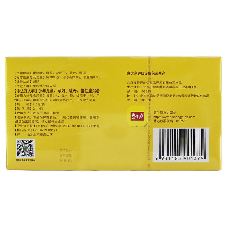 Besunyen Slimming Tea Chinese Organic Herbal Tea Weight Loss Herb Healthy Drink