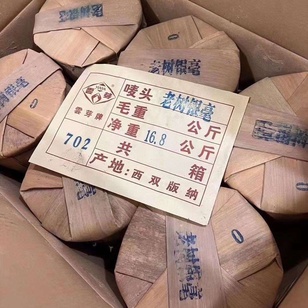 2007 Puwen YUNYA Aged Puer Tea Raw Cake 400g YUNNAN Pu-erh LAO SHU YIN HAO
