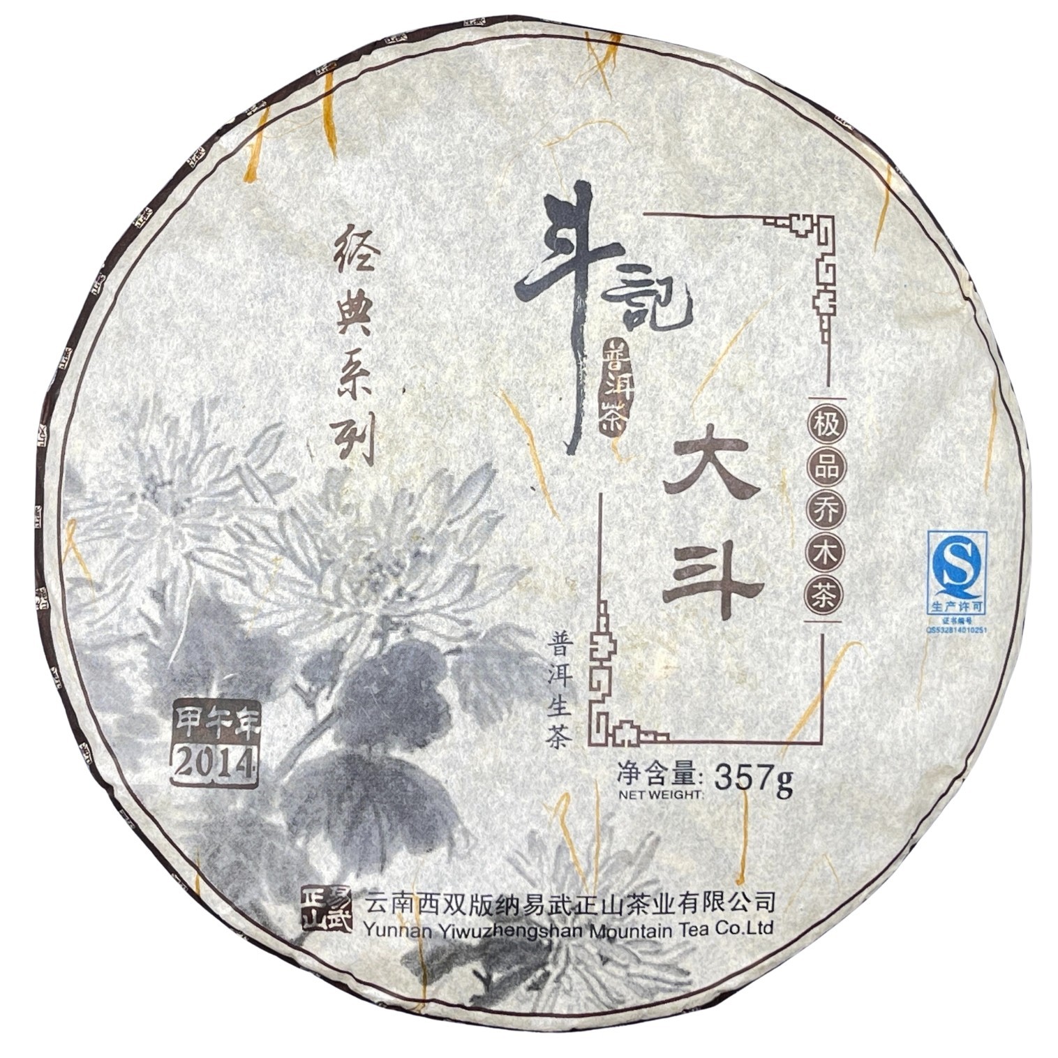 Douji 2014 Dadou Raw Puerh Tea Cake 357g