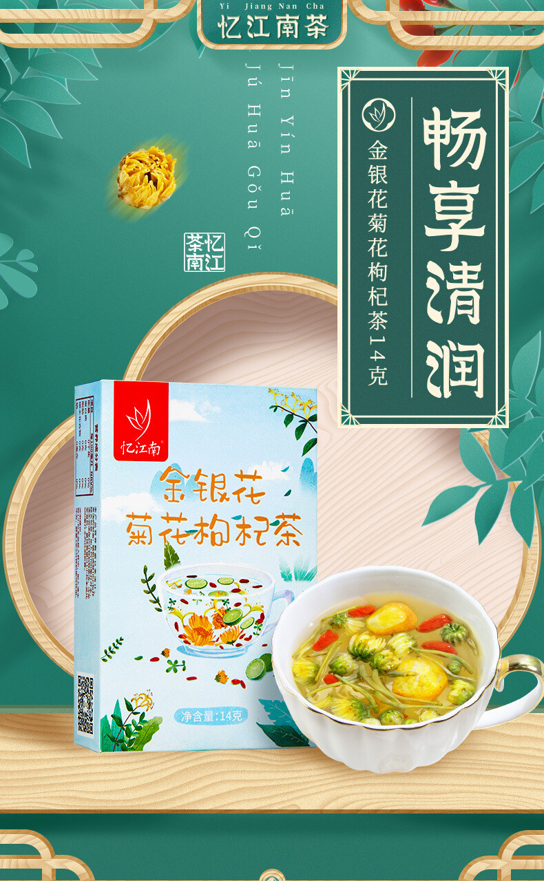 Premium Honeysuckle Chrysanthemum Goji Berry Herbal Tea Natural Health Drink 14G