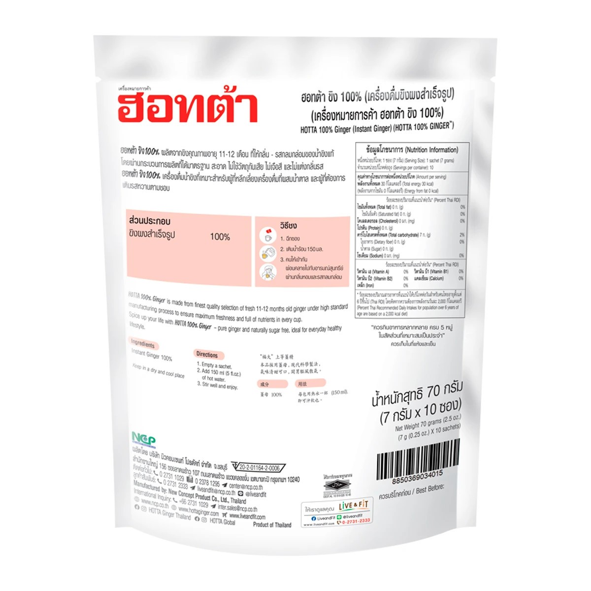 Hotta 100% Ginger No Sugar Instant Herbal Drink Relieve Cold Symptoms 7g x 10pcs