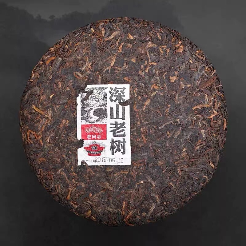 2019 Haiwan Shu Pu-erh Chinese Tea 191 Remote Mountain Old Tree Ripe Puer 500g